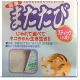 またたびスティック ８本入り