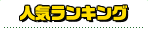 �l�C�����L���O