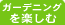 �K�[�f�j���O���y���ށ�
