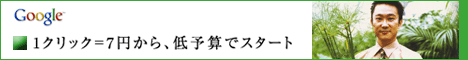 Google �A�h���[�Y