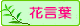 ���牷�x