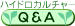 �n�C�h���J���`���[�悭���鎿��