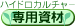 �n�C�h���J���`���[��厑��