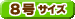 �W���T�C�Y�̊ϗt�A��