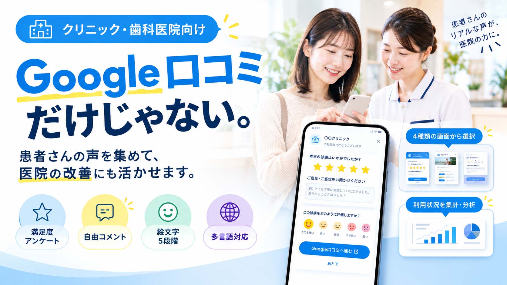 ブルーミングスケープ クチコミ スタンダードプランの集計の仕組み