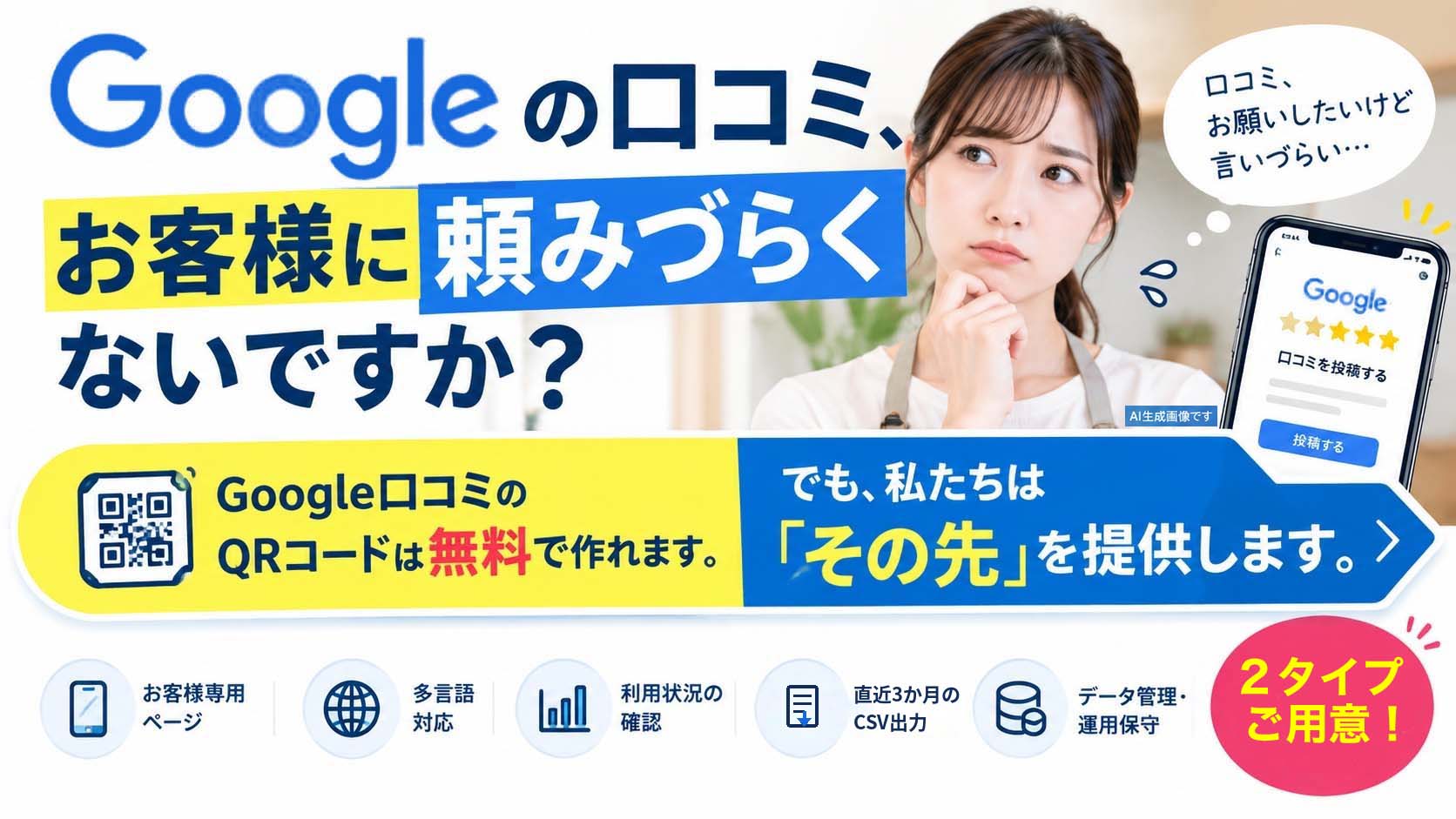 ブルーミングスケープ クチコミ ライトプランの集計の仕組み