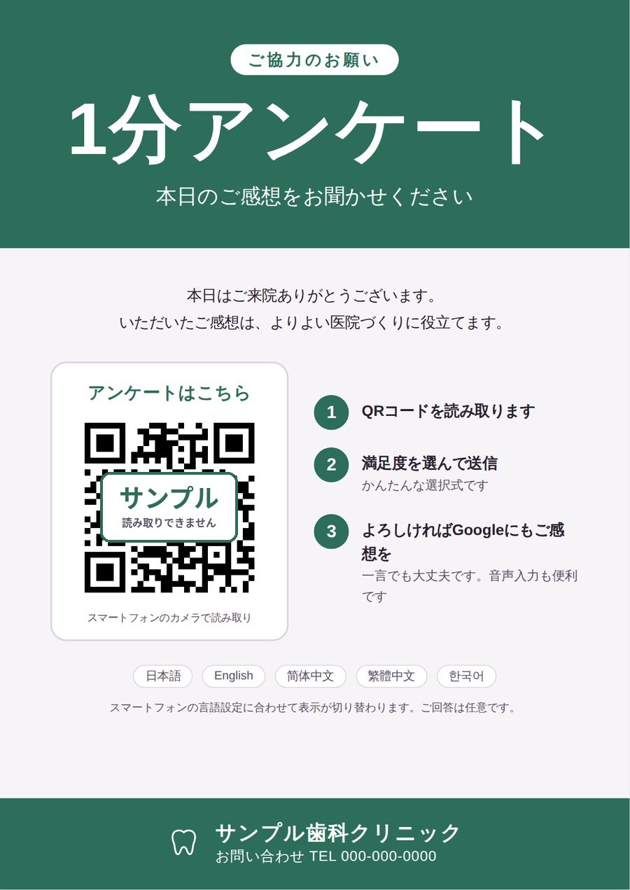 掲示用A4ポスターの例