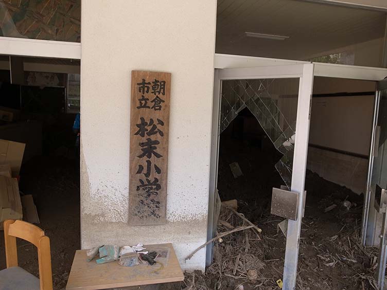 九州北部豪雨被災後の松末（ますえ）小学校
