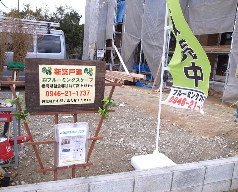 福岡県小郡市横隈 新築一戸建て