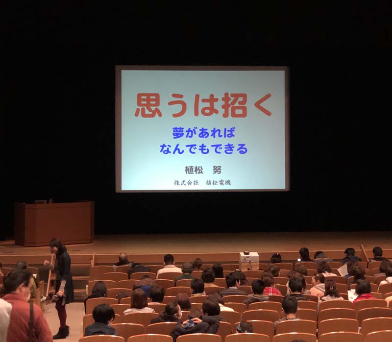 朝倉で植松努さんの講演会
