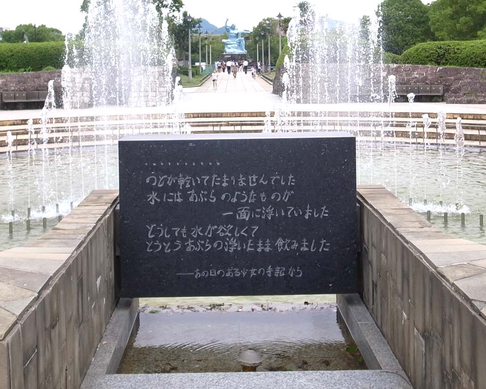 長崎 平和公園