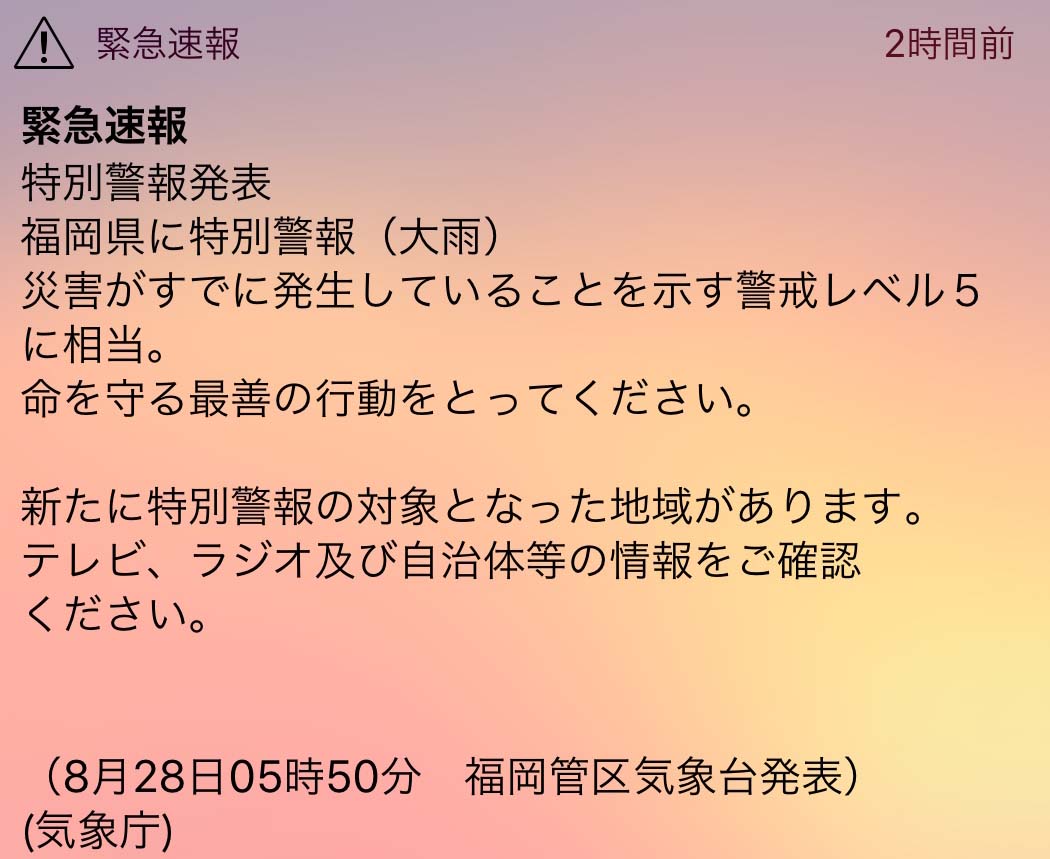 九州北部での大雨