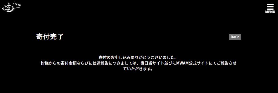 サポウィズ 支援金