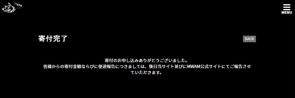 サポウィズ 支援金