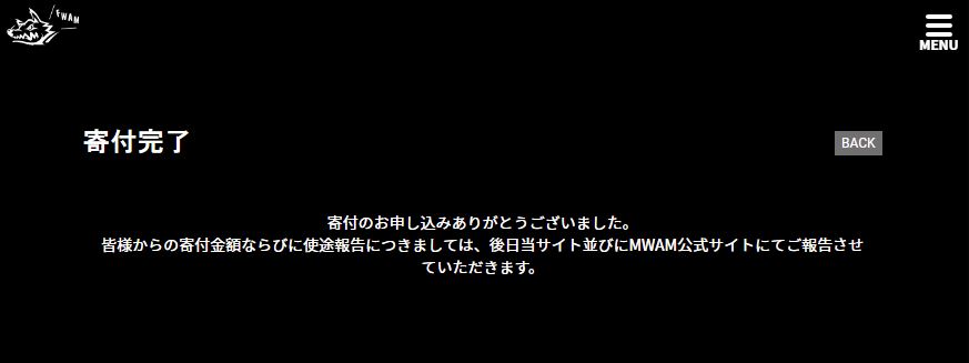 サポウィズ 支援金