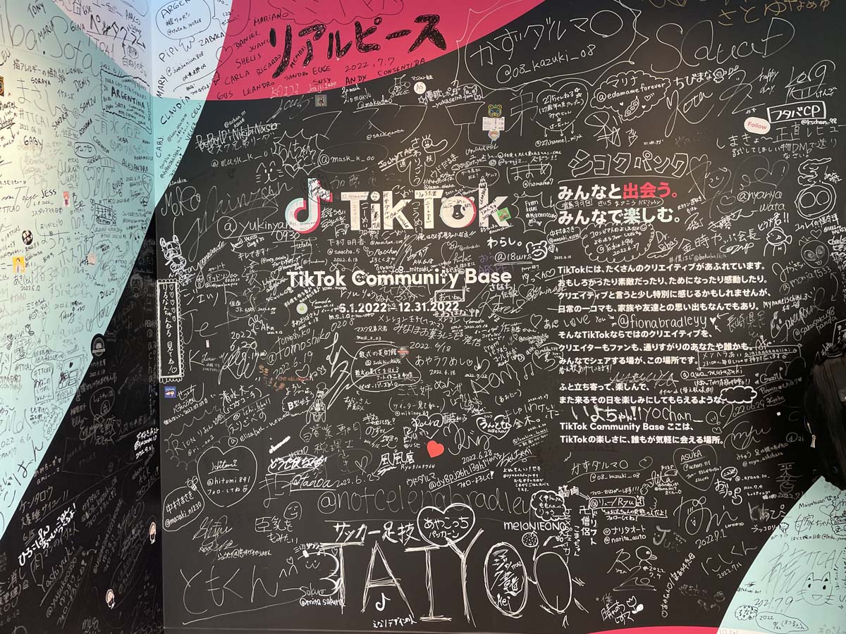 TikTok Community Base