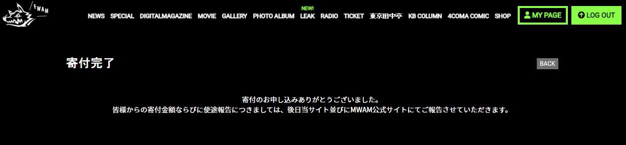 サポウィズ 支援金