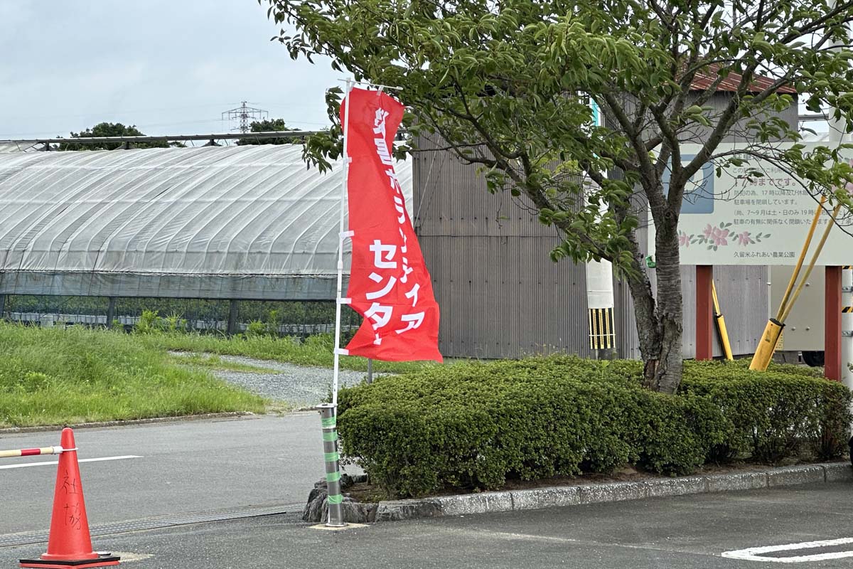 令和5年7月 九州北部大雨災害の被災地へボランティア