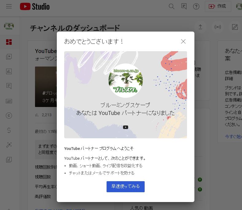 YouTubeでフォロワーさん1万人突破に感謝！