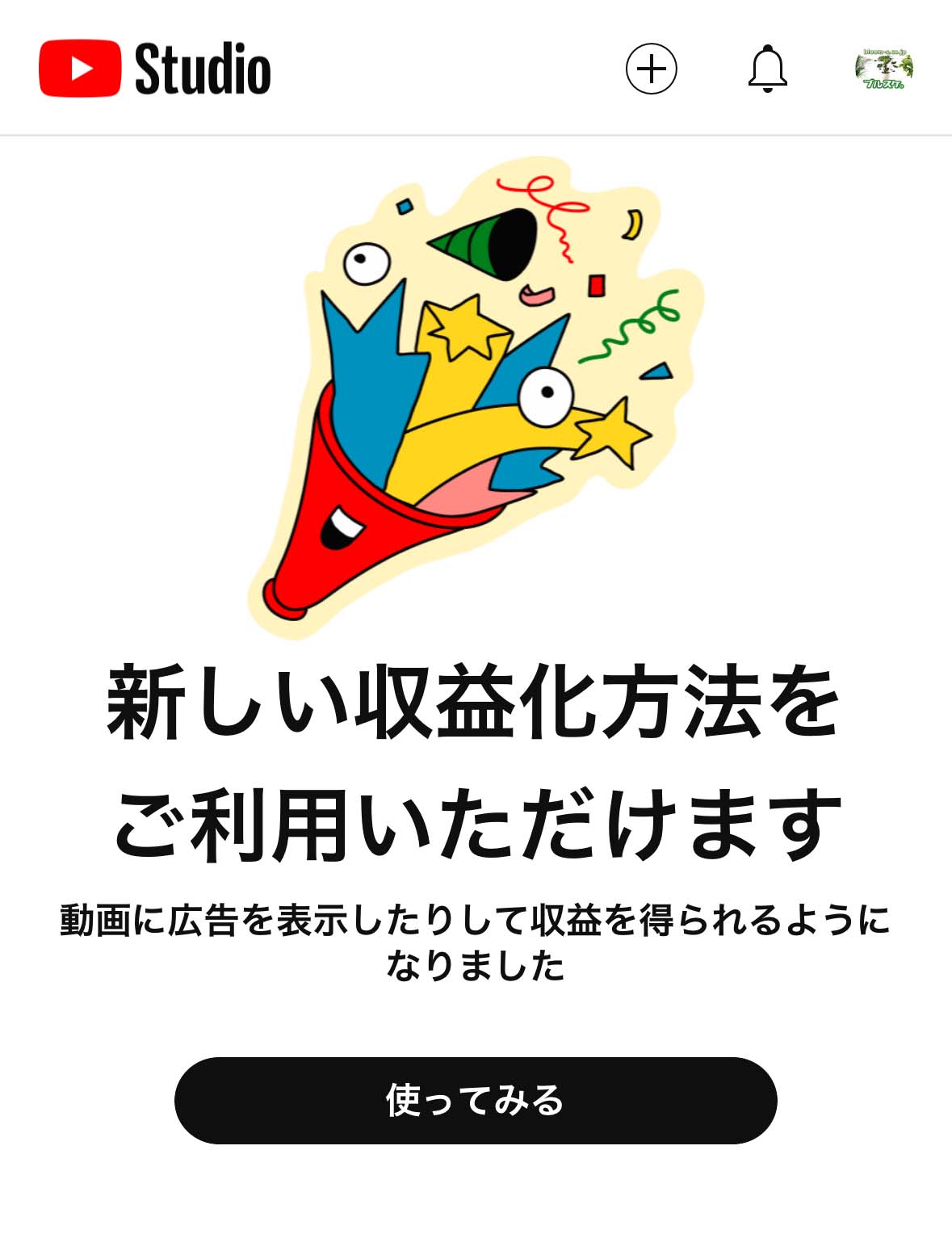 YouTubeのショート動画、90日間で再生回数 1,000万回 突破に感謝！