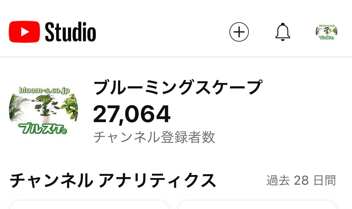 YouTubeのショート動画、90日間で再生回数 1,000万回 突破に感謝！