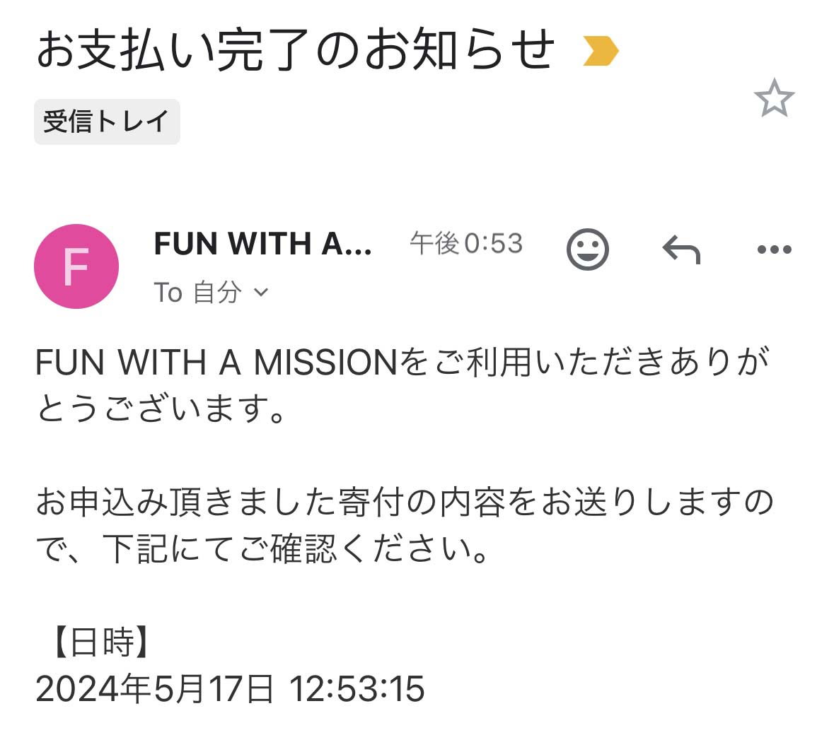サポウィズ 支援金