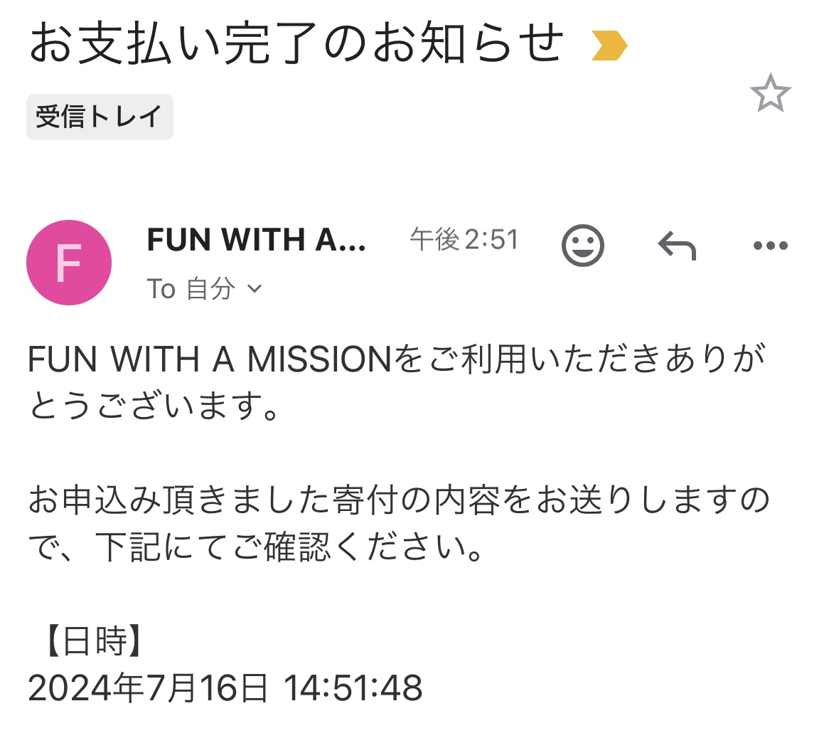 サポウィズ 支援金