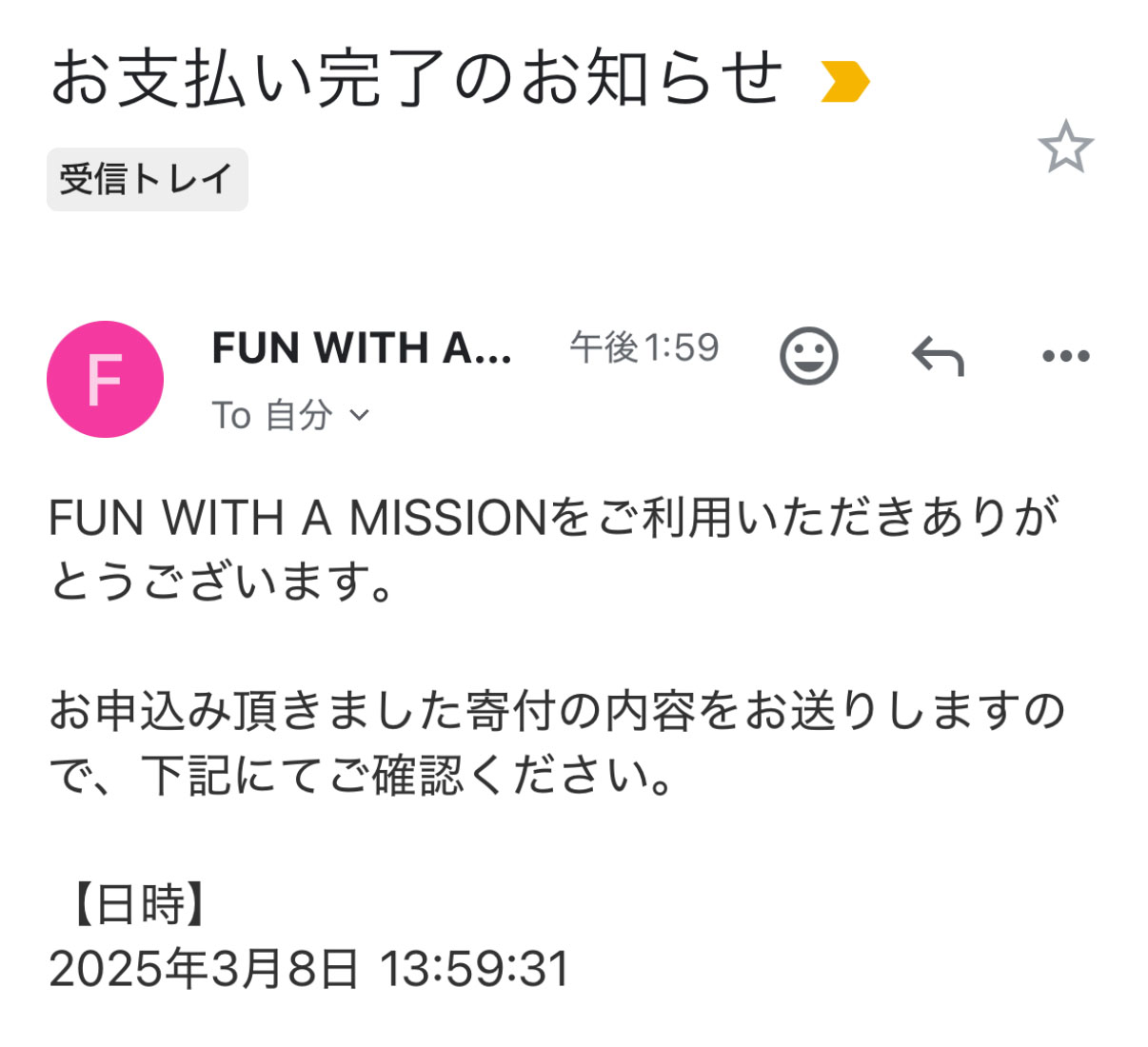 サポウィズ 支援金