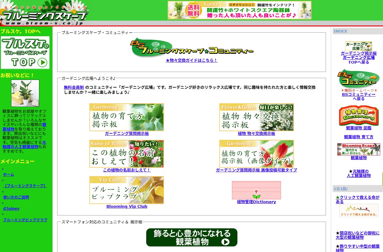 物々交換掲示板
