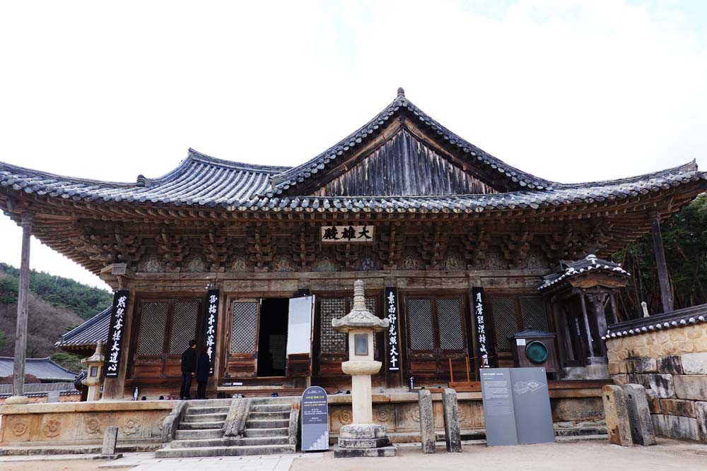 通度寺（トンドサ）통도사