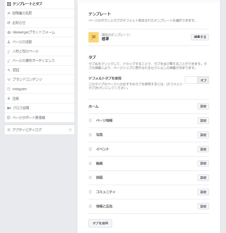 インスタグラム