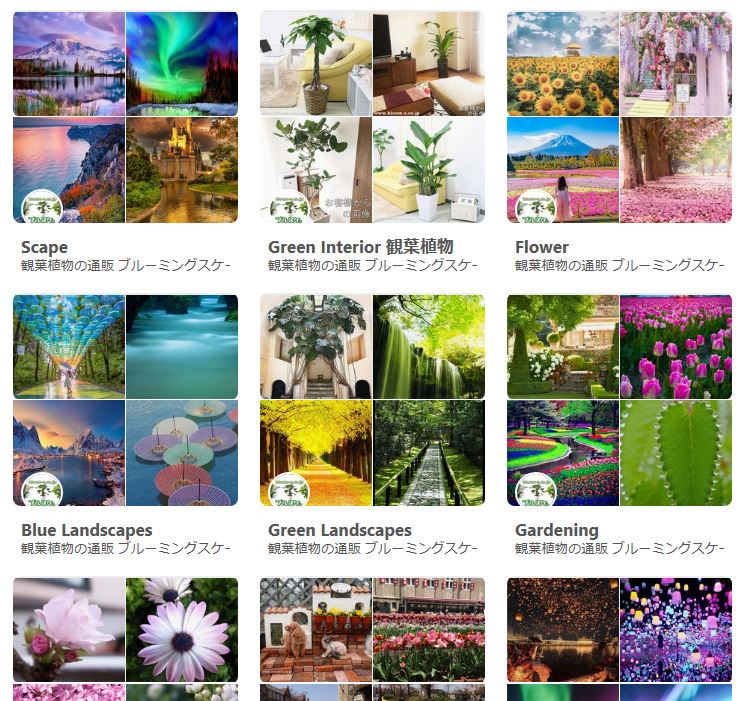 ブルーミングスケープのPinterest（ピンタレスト）