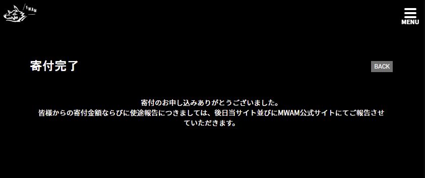 サポウィズ 支援金
