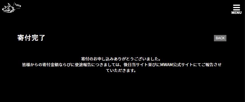 サポウィズ 支援金