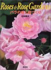 �o���̍炭��Â���Roses & rose gardens