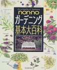 non�Eno�K�[�f�j���O��{��S��
