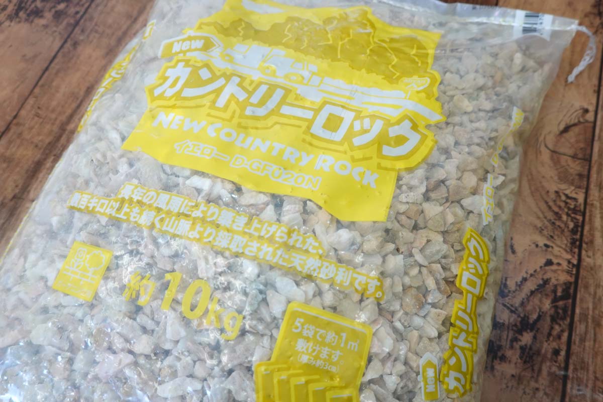 カントリーロック・クラッシュロック 約10kg 天然砂利