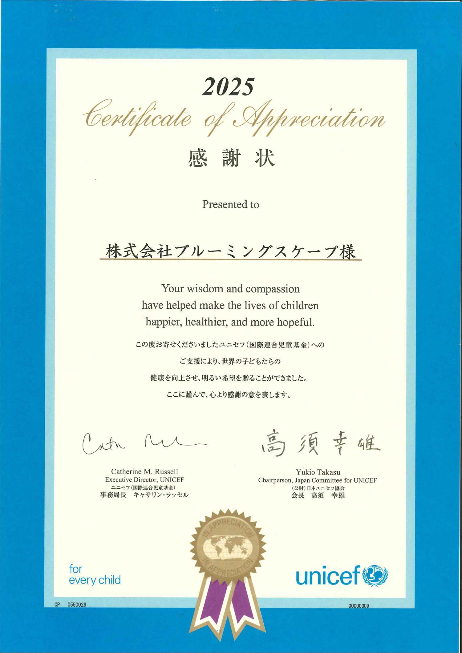 2025年度 CSR