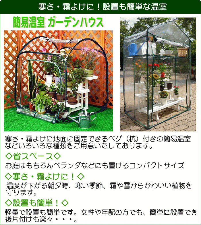 ブルーミングスケープ】４段組立式簡易温室 グリーンキーパー｜観葉植物 通販・販売