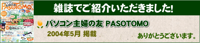 雑誌でご紹介いただきました！