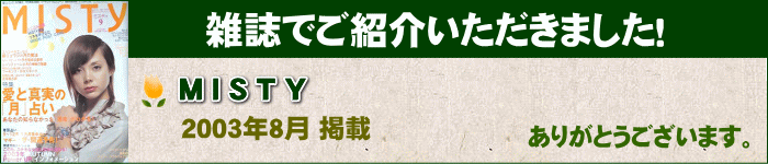 雑誌でご紹介いただきました！