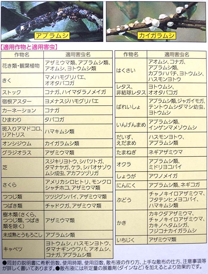 ブルーミングスケープ オルトラン水和剤 粒剤 2箱セット 観葉植物 通販 販売