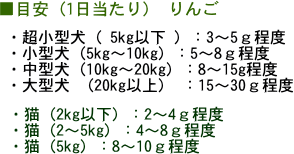 国産で無添加 無着色の犬猫用のおやつ フリーズドライ りんご