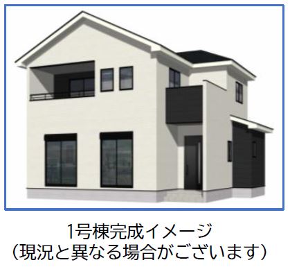 筑前町中牟田【１】新築一戸建て