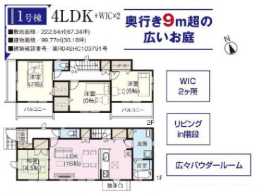 新築一戸建 住宅 購入 福岡県朝倉郡筑前町当所 1 ブルーミングスケープ 不動産 新築一戸建 住宅 購入 福岡県朝倉郡筑前町当所 1 ブルーミングスケープ 不動産